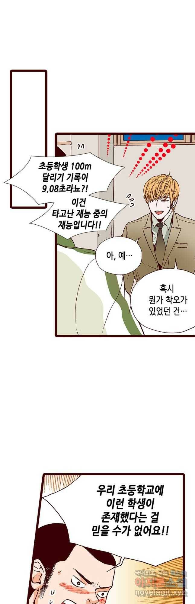 Oh,My 로맨틱 구미호 90화 21