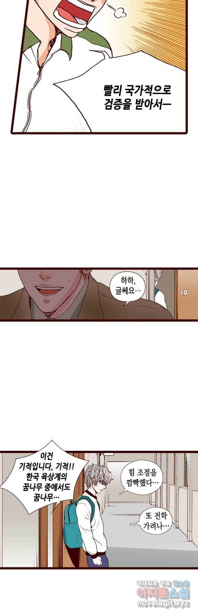 Oh,My 로맨틱 구미호 90화 22