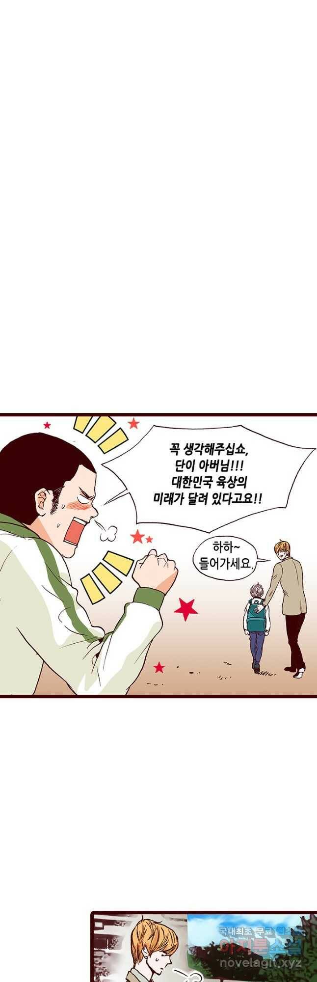 Oh,My 로맨틱 구미호 90화 23