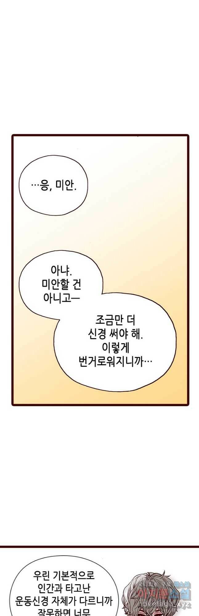 Oh,My 로맨틱 구미호 90화 26
