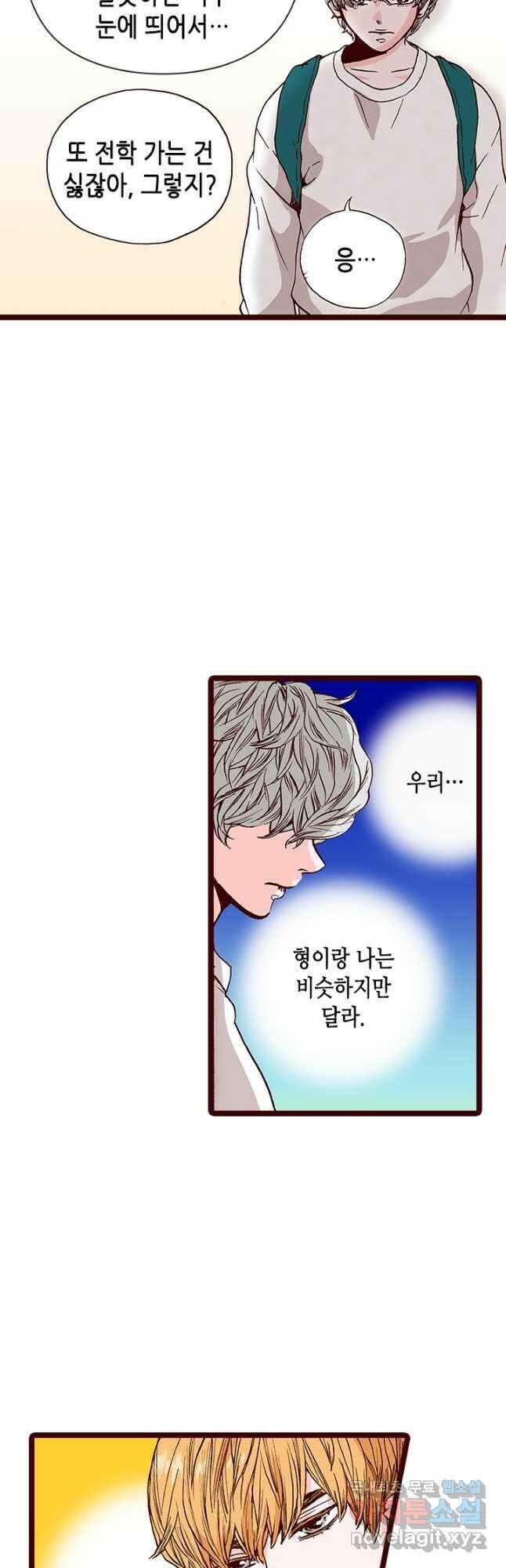 Oh,My 로맨틱 구미호 90화 27
