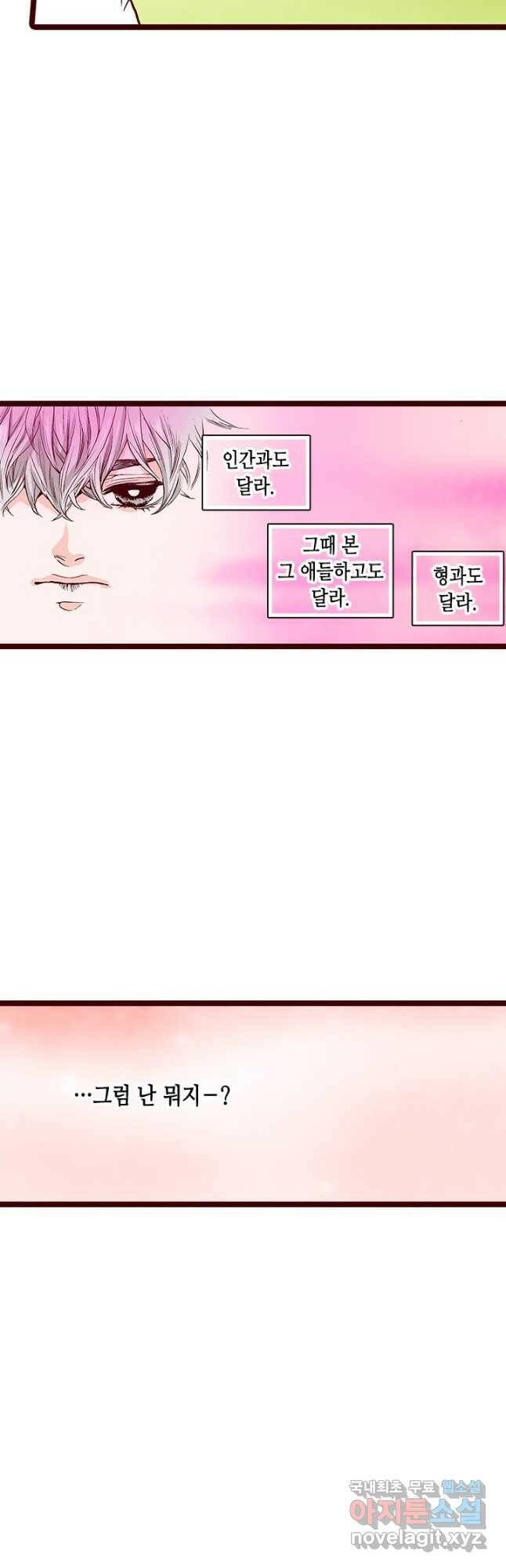 Oh,My 로맨틱 구미호 90화 29
