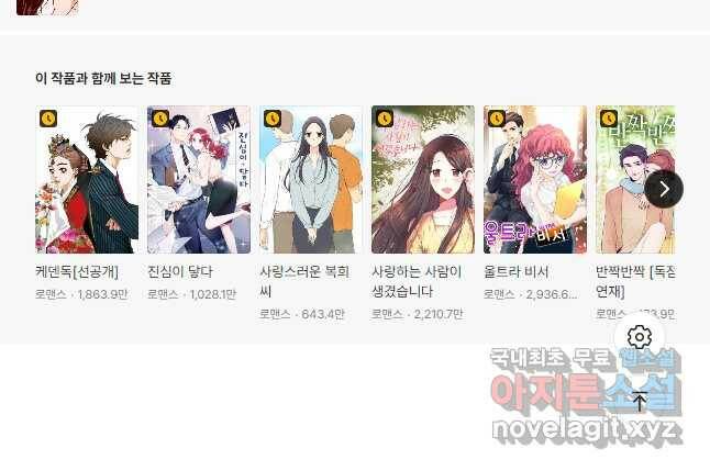 Oh,My 로맨틱 구미호 90화 31