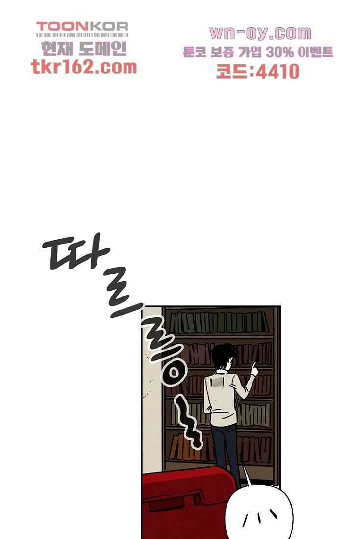 조상님이 돌아왔다 59화 마침 1