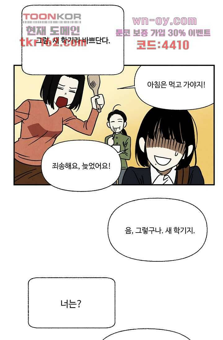 조상님이 돌아왔다 59화 마침 4