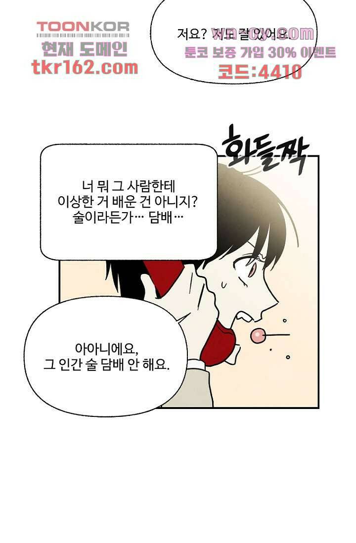 조상님이 돌아왔다 59화 마침 5