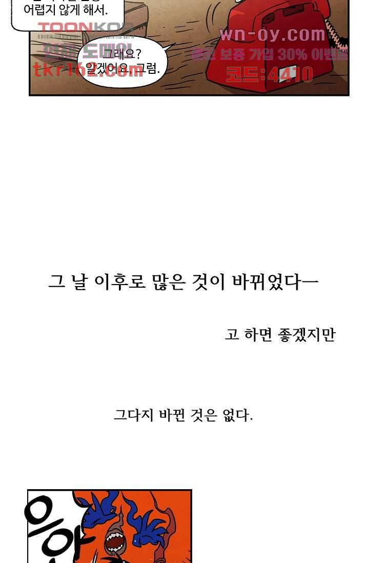조상님이 돌아왔다 59화 마침 9