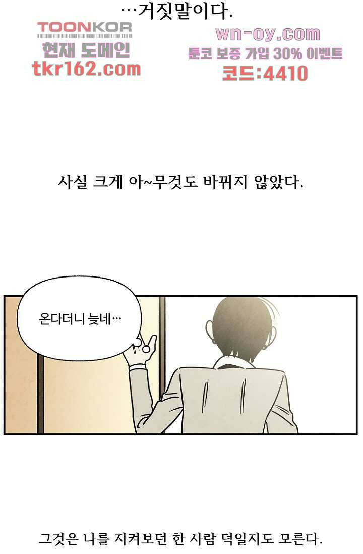 조상님이 돌아왔다 59화 마침 13