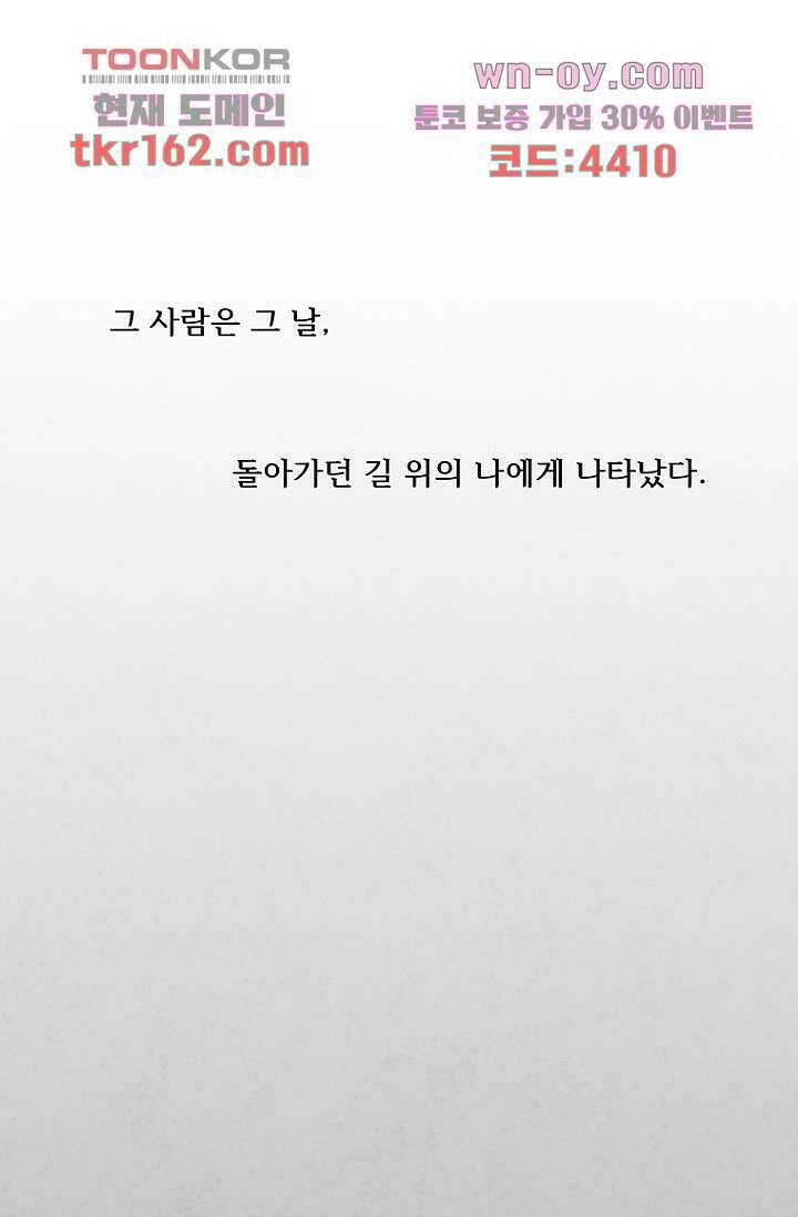 조상님이 돌아왔다 59화 마침 14