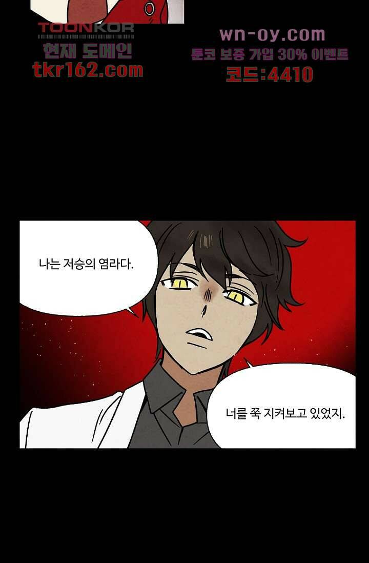 조상님이 돌아왔다 59화 마침 19