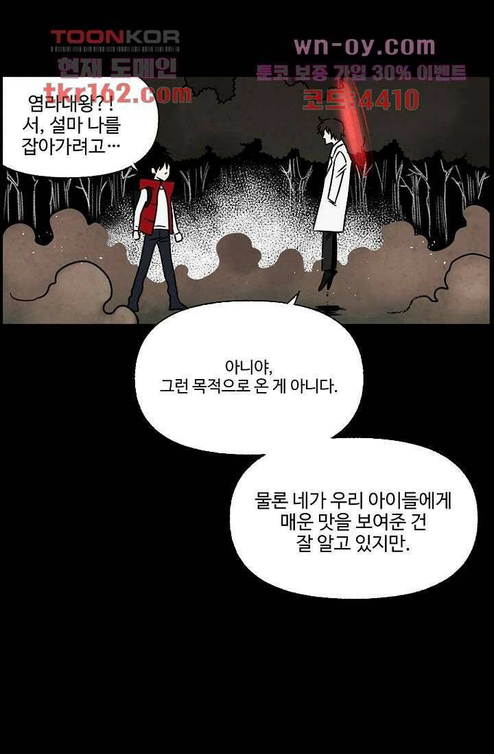 조상님이 돌아왔다 59화 마침 20