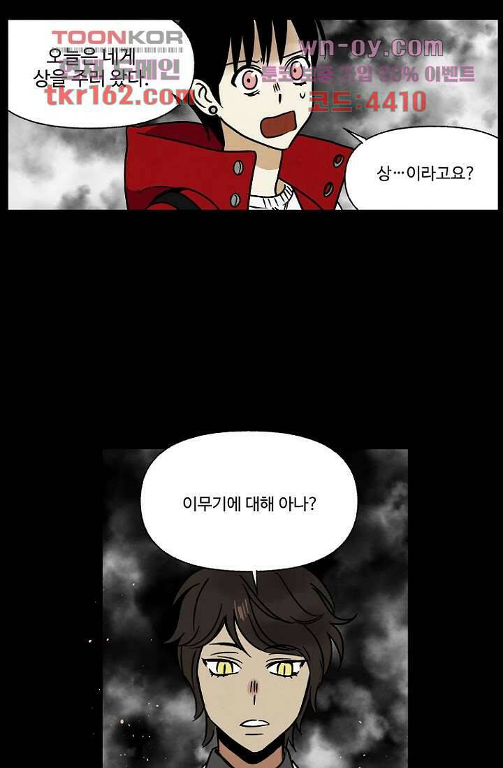 조상님이 돌아왔다 59화 마침 21