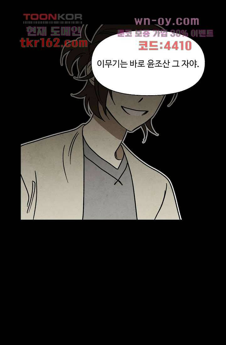 조상님이 돌아왔다 59화 마침 25