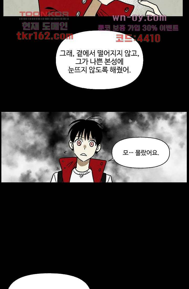 조상님이 돌아왔다 59화 마침 32