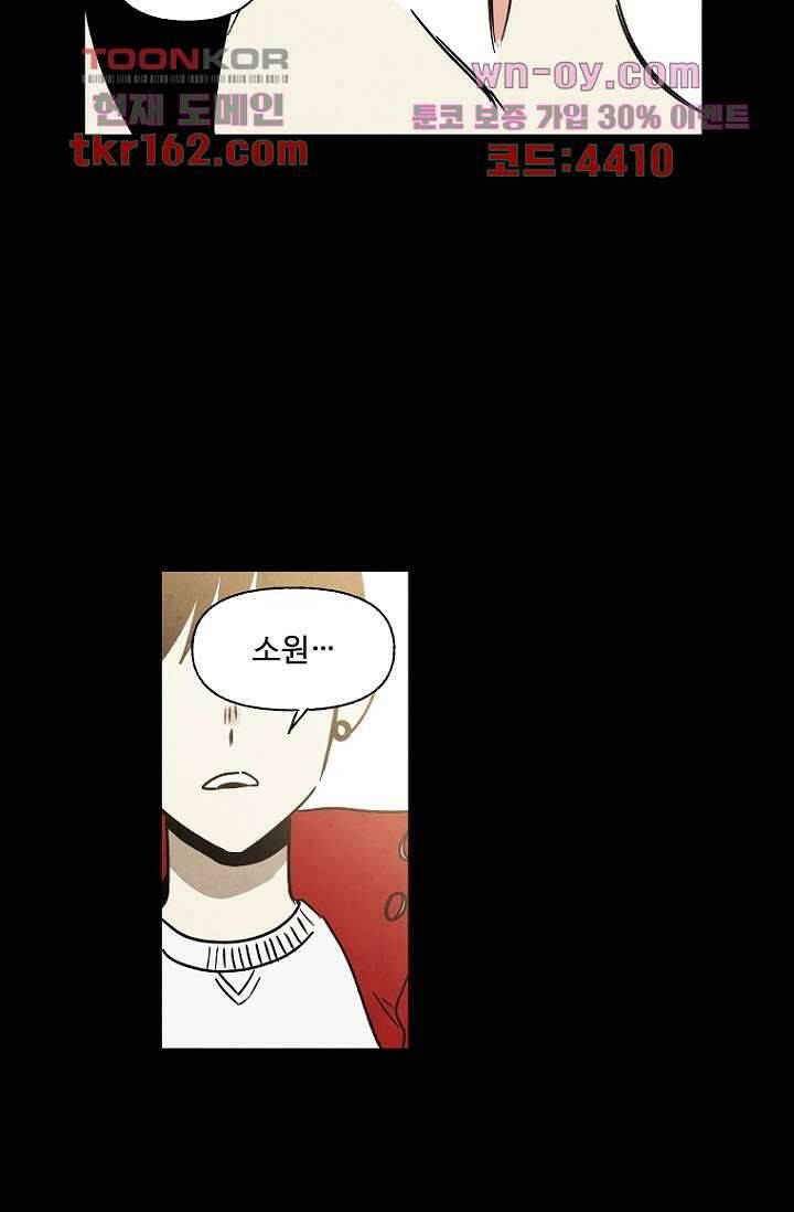 조상님이 돌아왔다 59화 마침 35