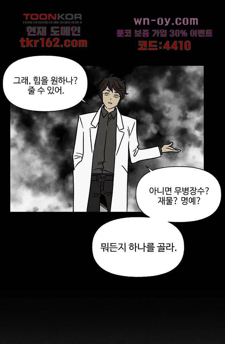 조상님이 돌아왔다 59화 마침 36