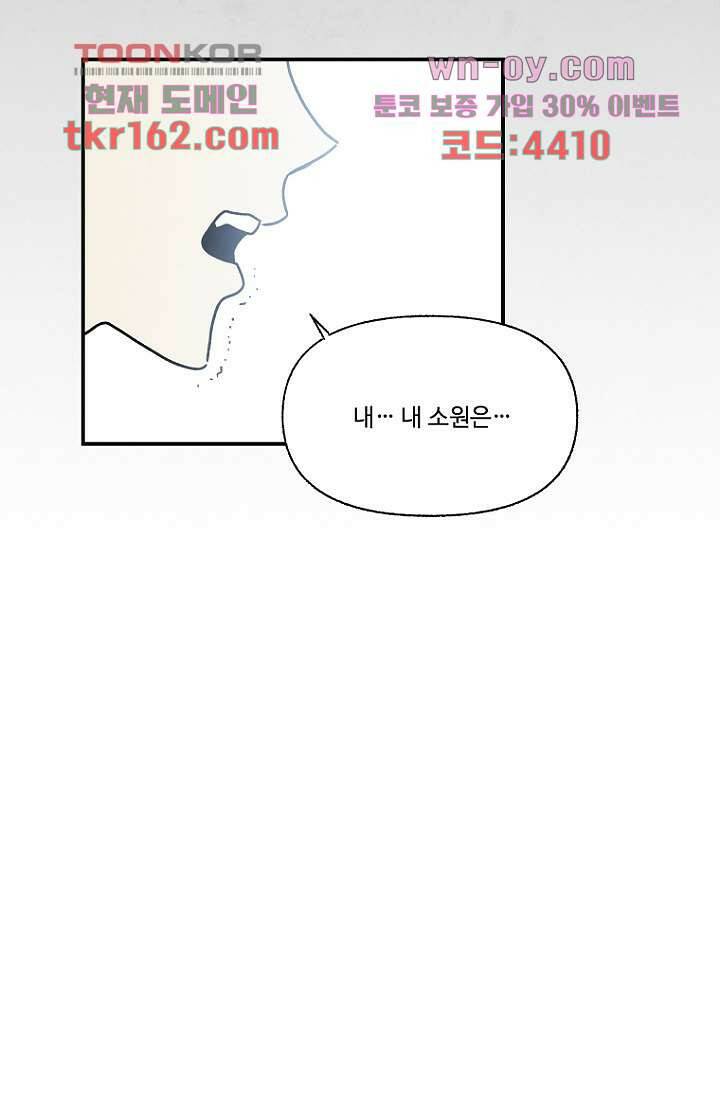 조상님이 돌아왔다 59화 마침 38