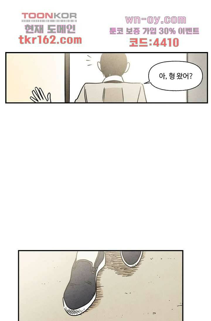 조상님이 돌아왔다 59화 마침 39