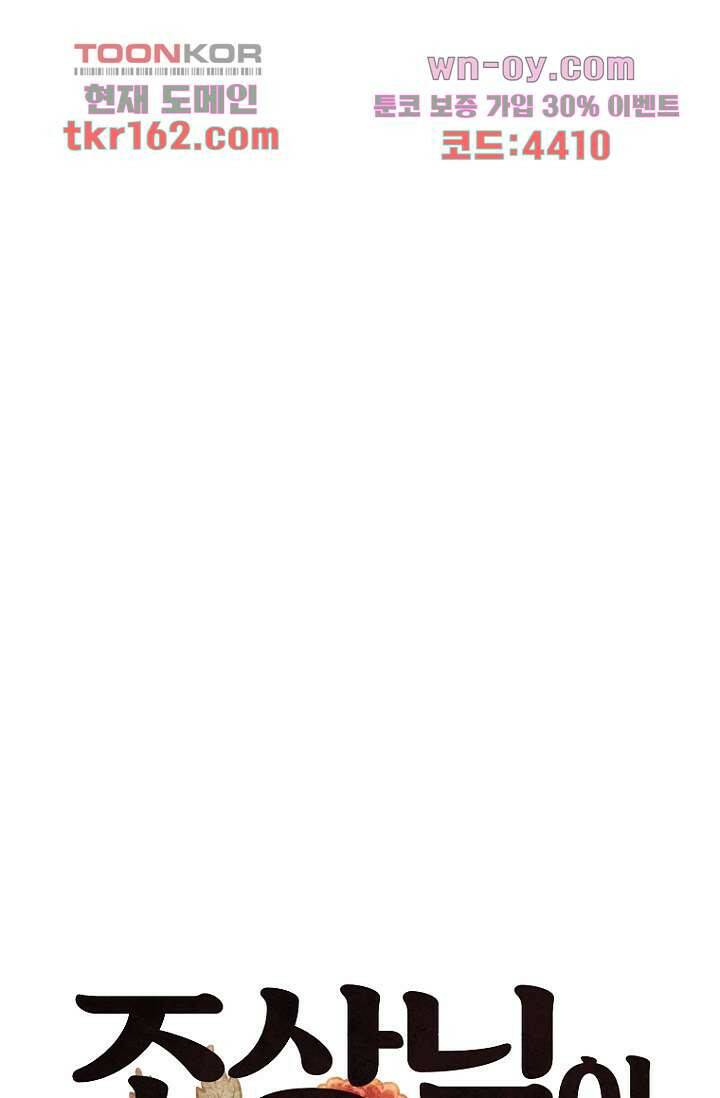 조상님이 돌아왔다 59화 마침 41