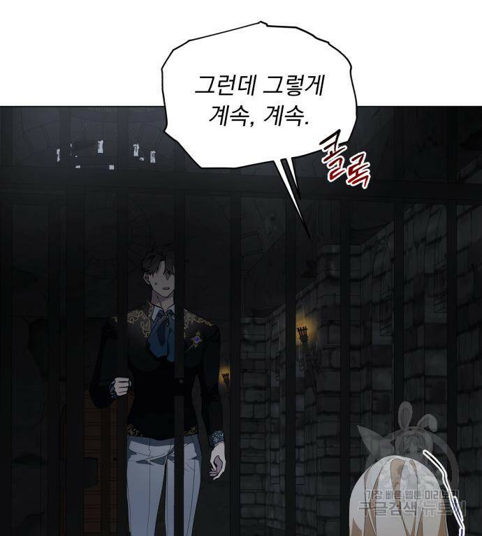 네가 죽기를 바랄 때가 있었다 70화 7