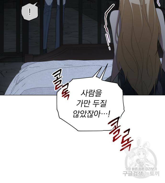 네가 죽기를 바랄 때가 있었다 70화 8