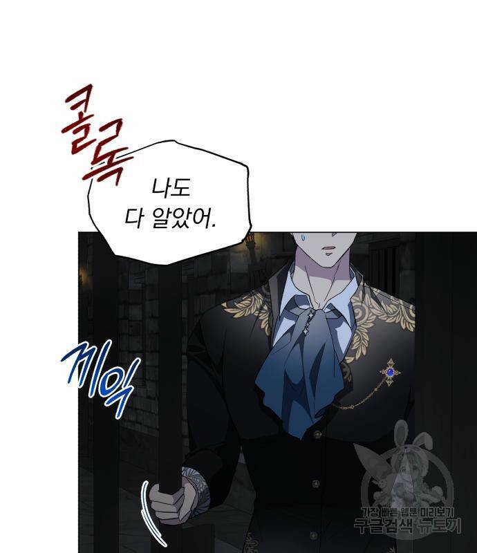 네가 죽기를 바랄 때가 있었다 70화 9
