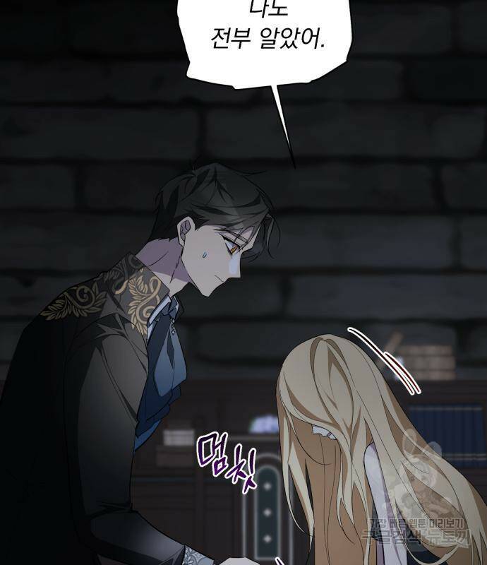 네가 죽기를 바랄 때가 있었다 70화 11
