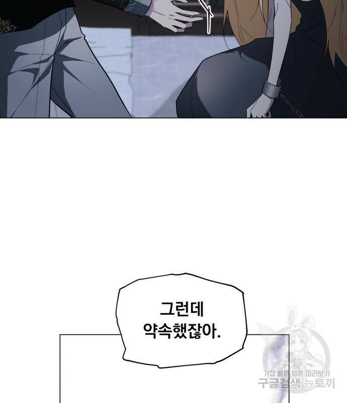 네가 죽기를 바랄 때가 있었다 70화 12