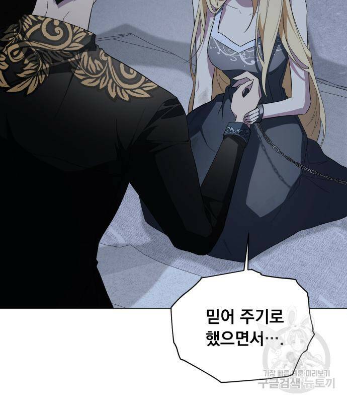 네가 죽기를 바랄 때가 있었다 70화 15