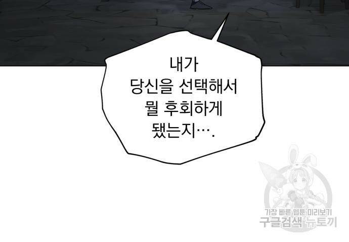 네가 죽기를 바랄 때가 있었다 70화 18