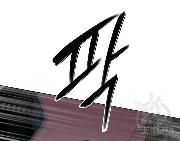 네가 죽기를 바랄 때가 있었다 70화 25