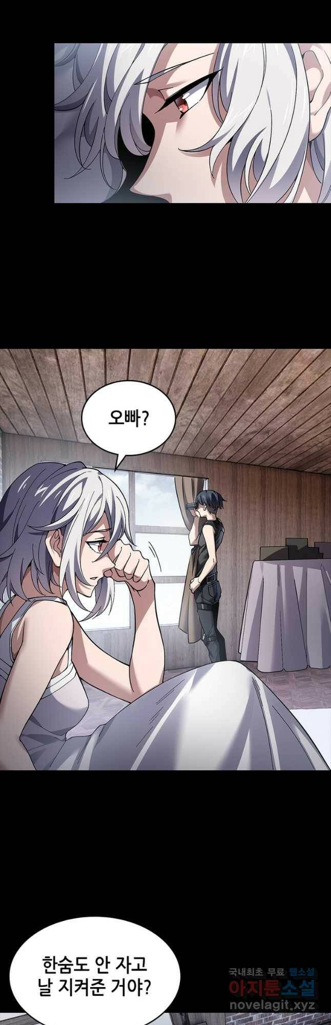 시스템 마스터, 레벨 1부터 시작하다 41화 2