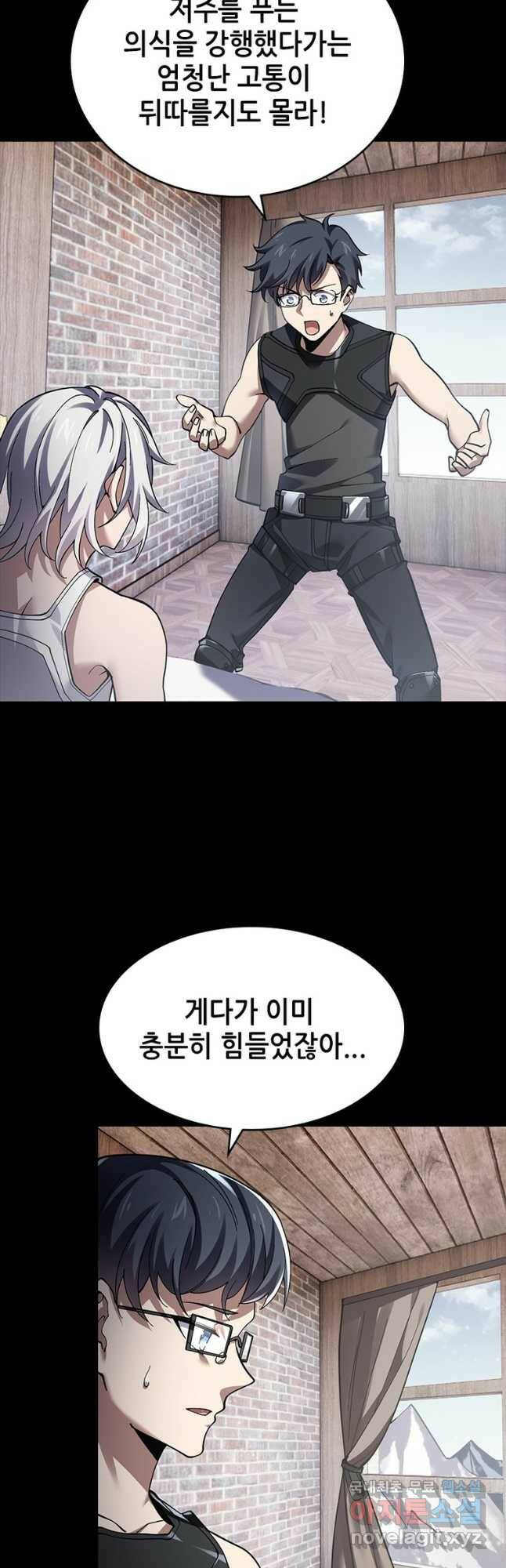 시스템 마스터, 레벨 1부터 시작하다 41화 7