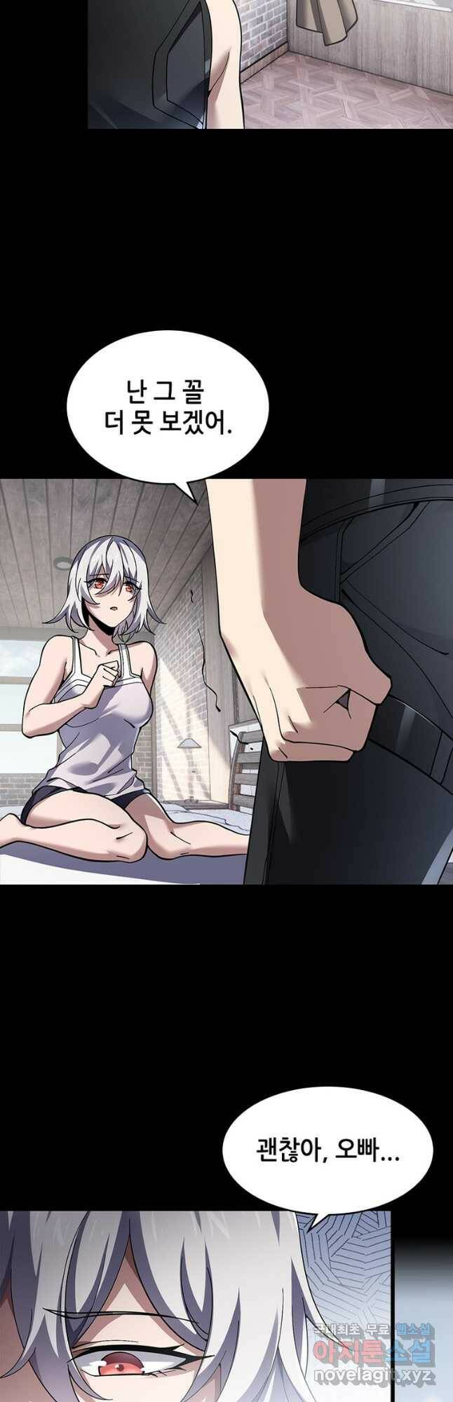 시스템 마스터, 레벨 1부터 시작하다 41화 8