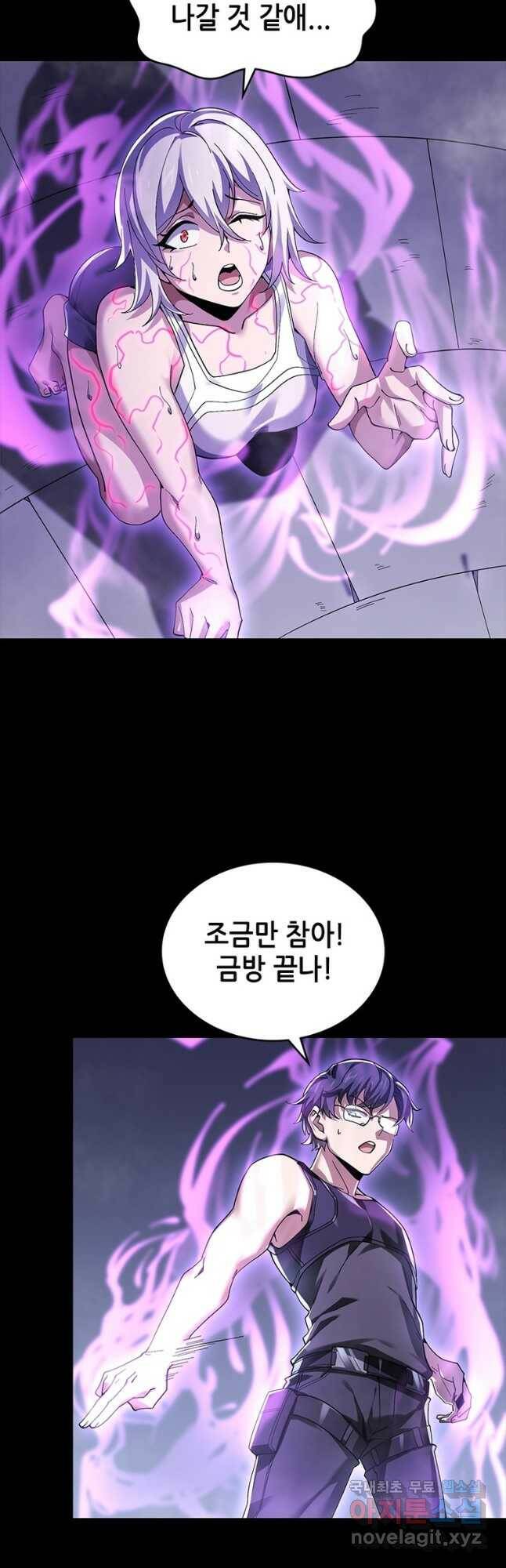 시스템 마스터, 레벨 1부터 시작하다 41화 19