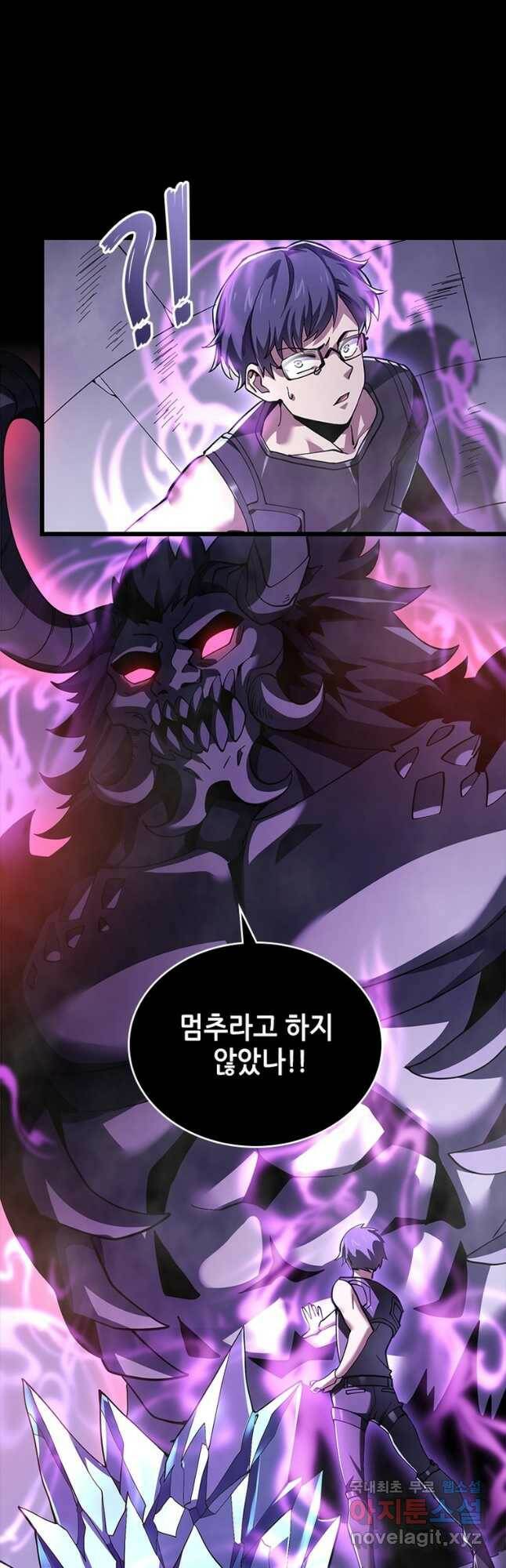 시스템 마스터, 레벨 1부터 시작하다 41화 21