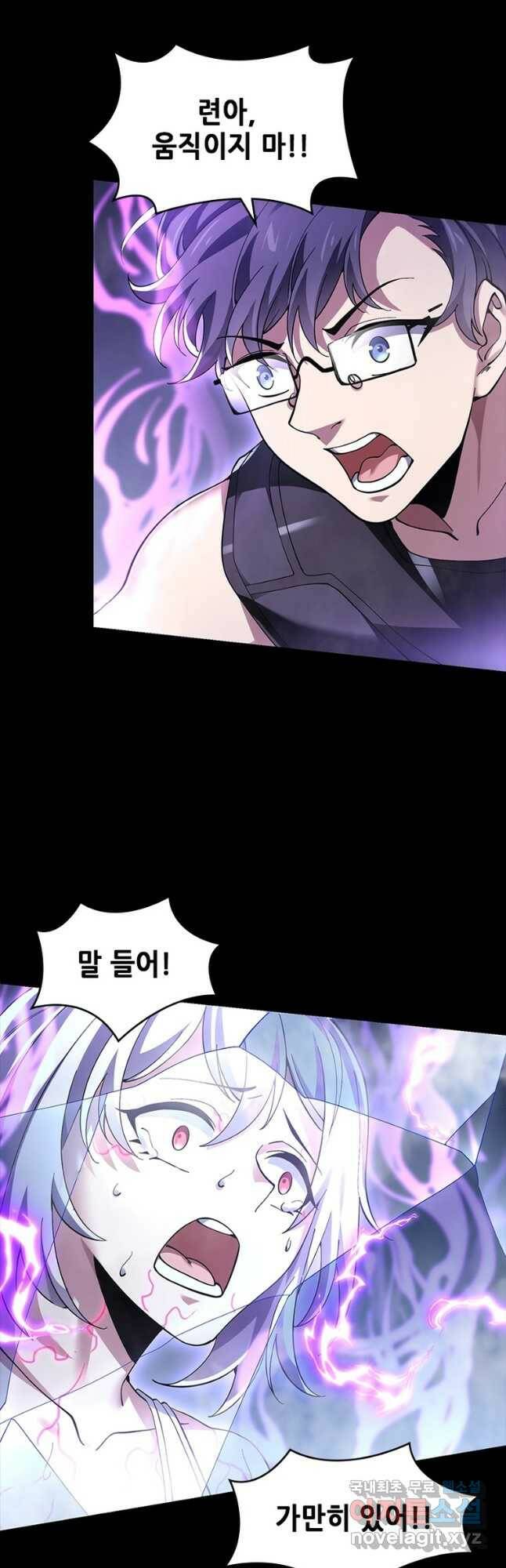 시스템 마스터, 레벨 1부터 시작하다 41화 23