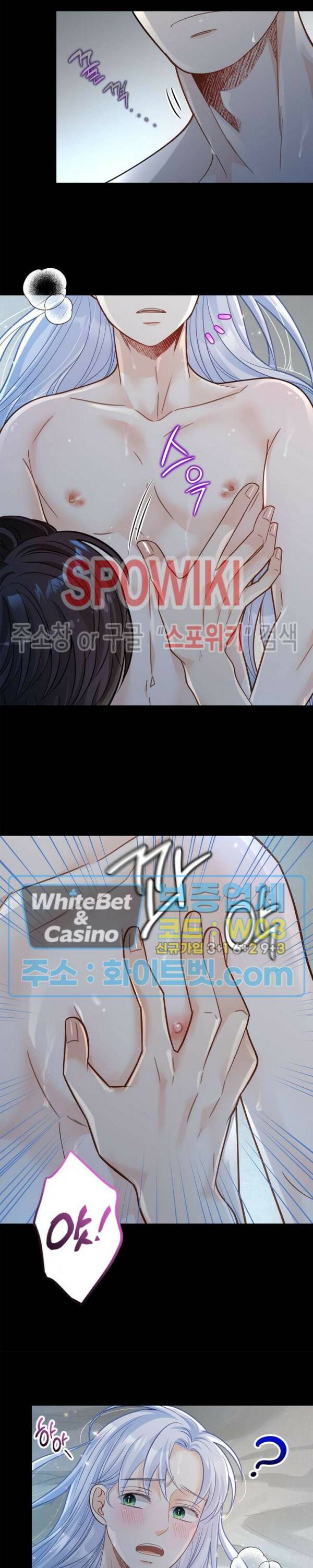 여우님의 도둑결혼 26화 11