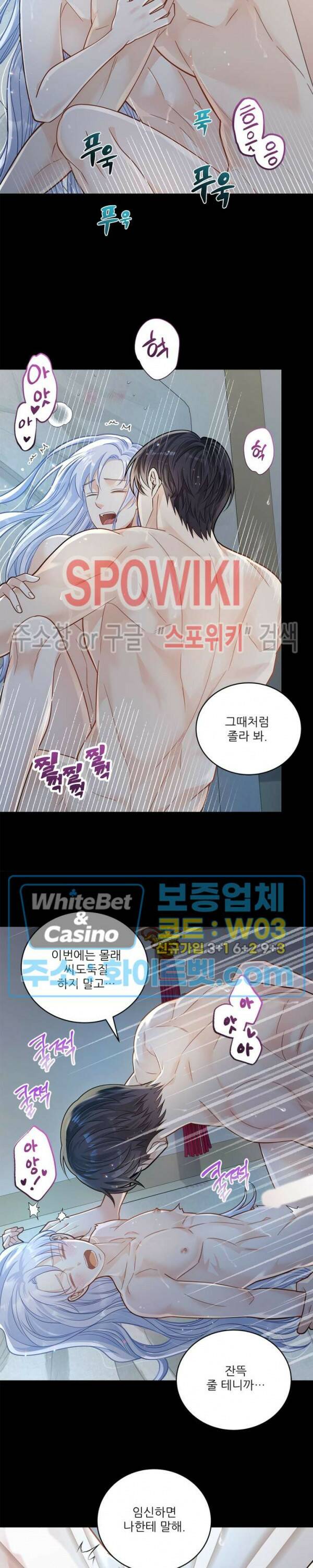 여우님의 도둑결혼 26화 17