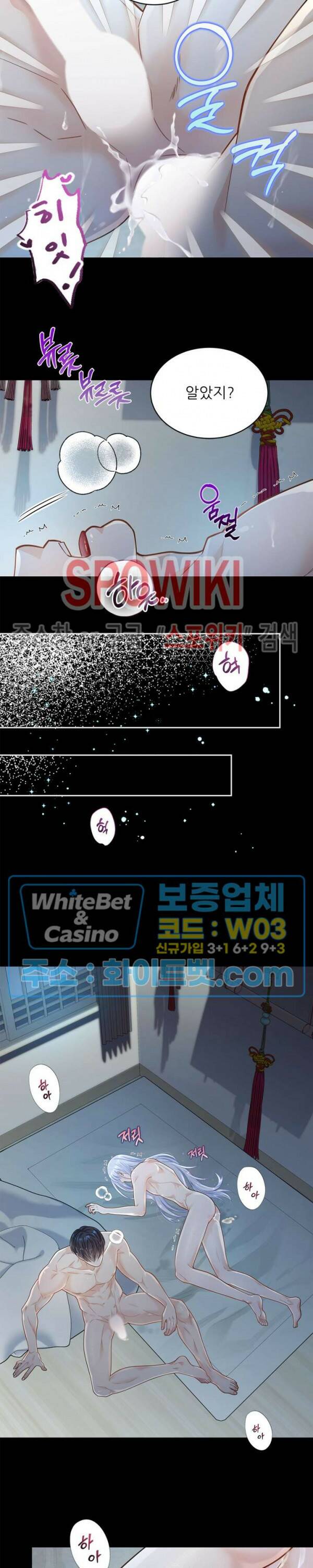 여우님의 도둑결혼 26화 18