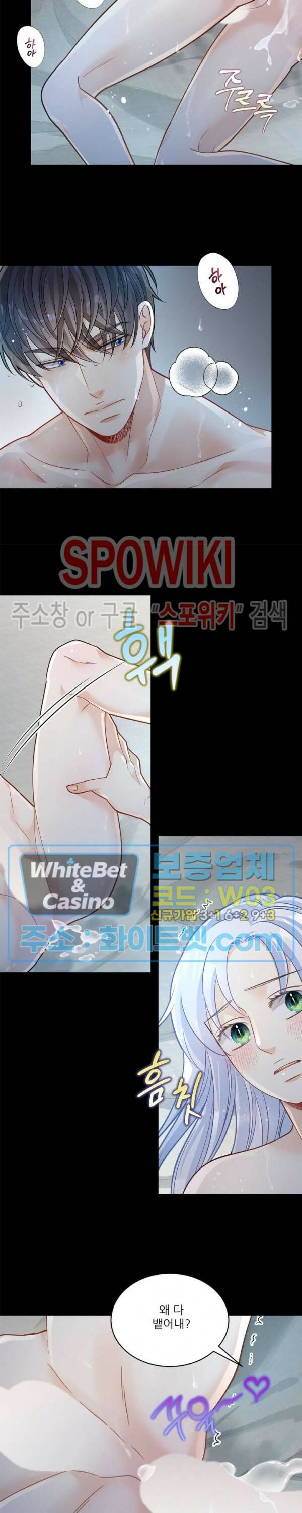 여우님의 도둑결혼 26화 19