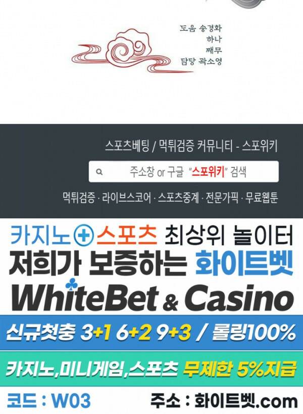 여우님의 도둑결혼 26화 23