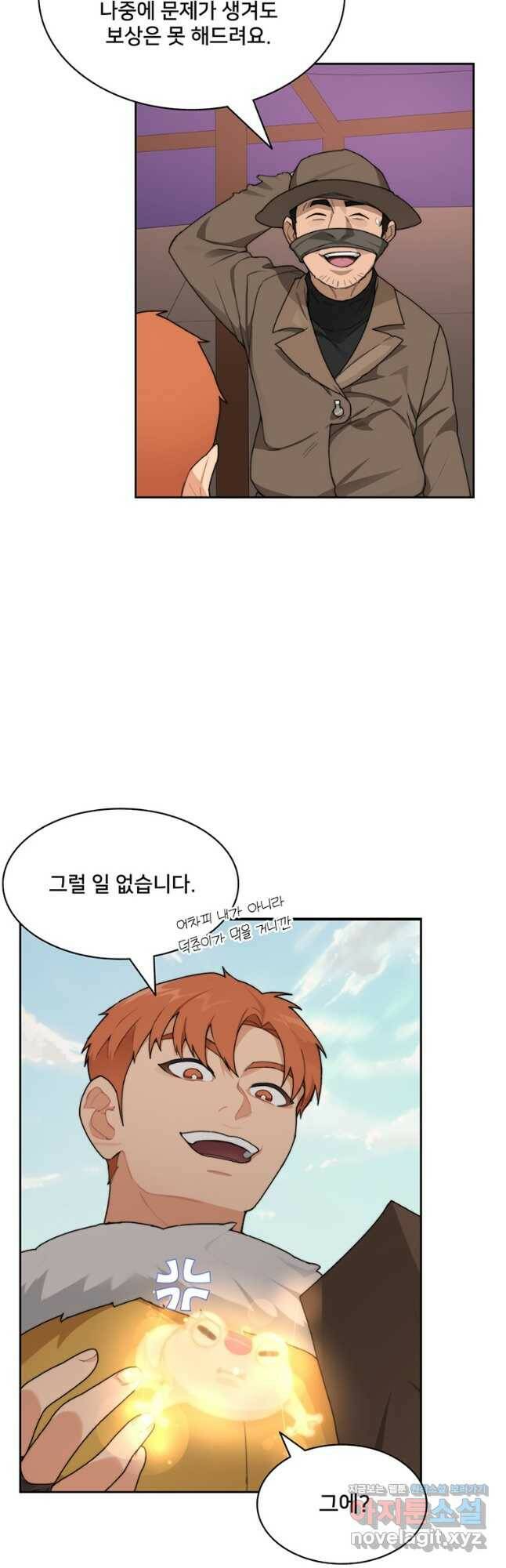 탑에 갇혀 고인물 21화 6