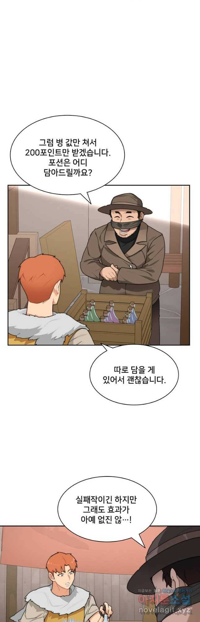 탑에 갇혀 고인물 21화 7