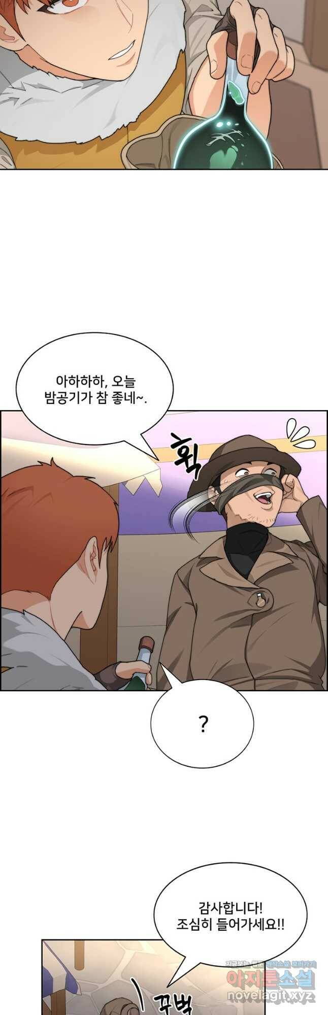 탑에 갇혀 고인물 21화 9