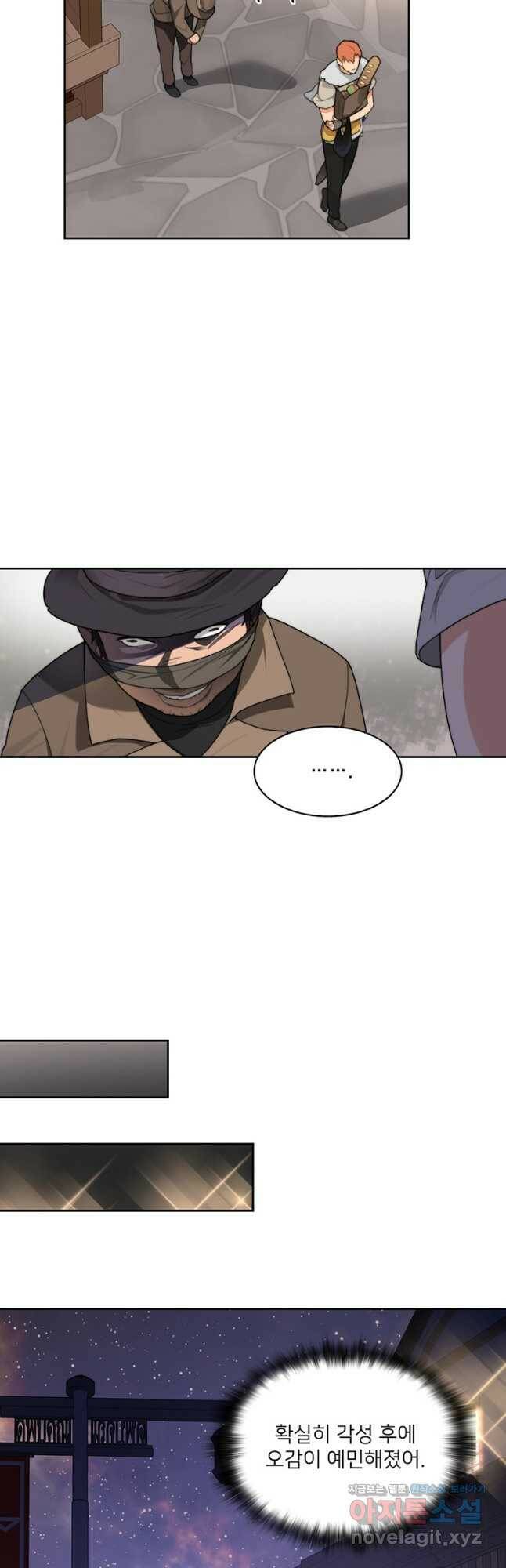탑에 갇혀 고인물 21화 10