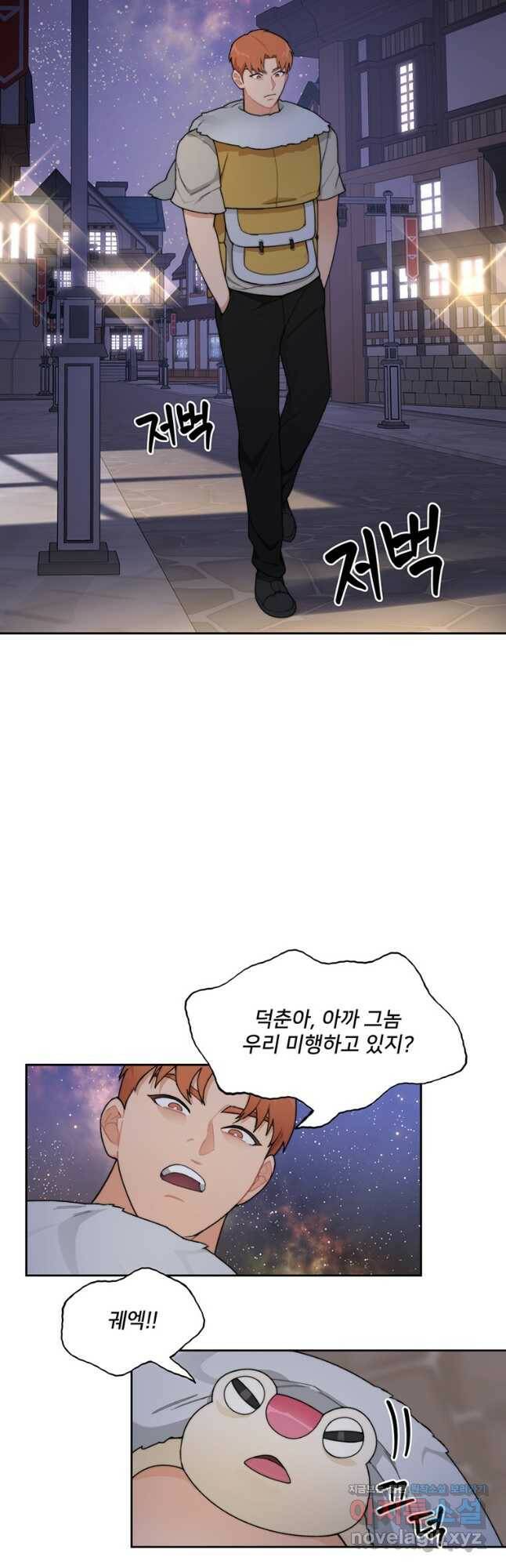 탑에 갇혀 고인물 21화 11