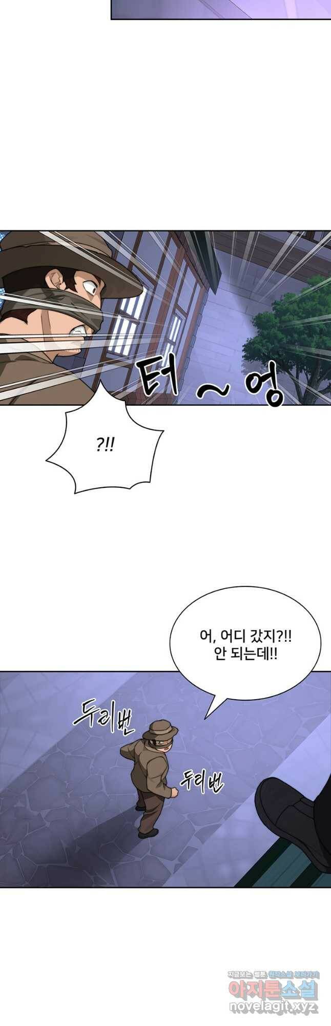 탑에 갇혀 고인물 21화 13