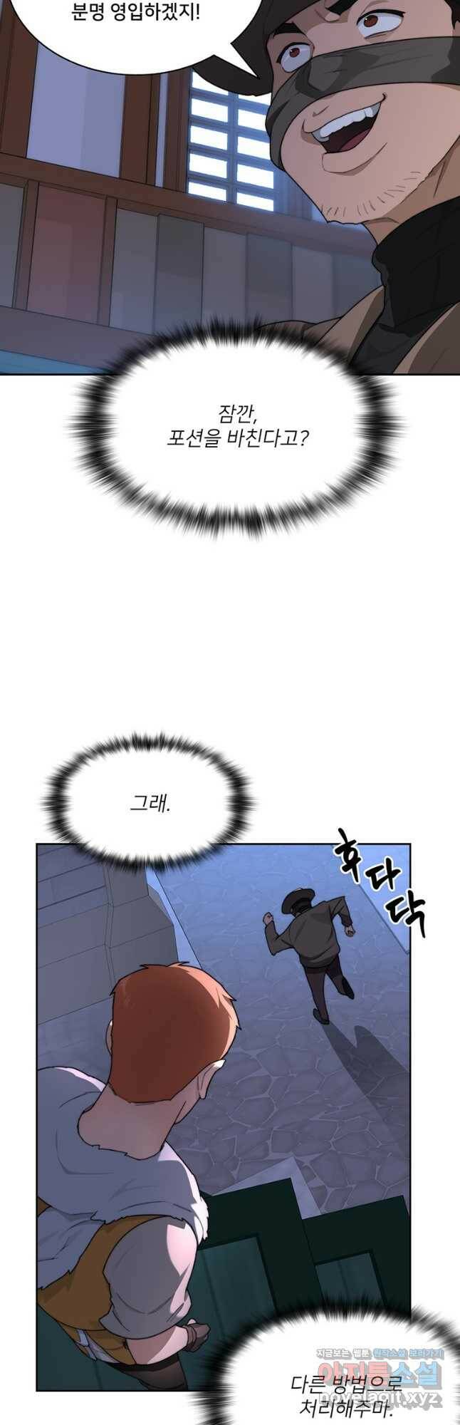 탑에 갇혀 고인물 21화 19