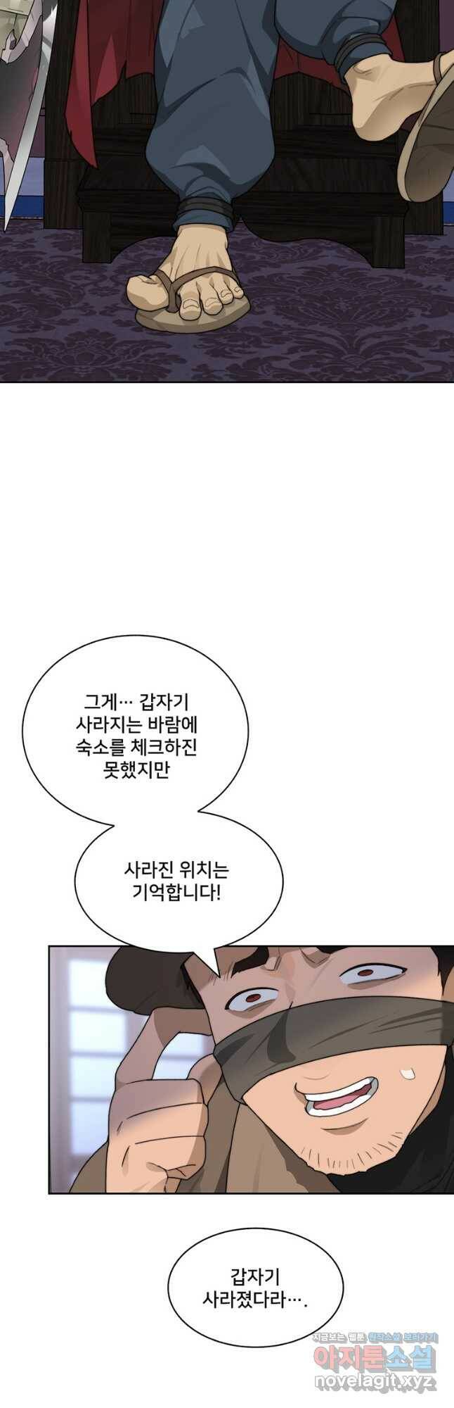탑에 갇혀 고인물 21화 23